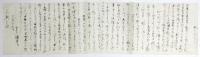エリザベス・ビスランドから　小泉節夫人、小泉一雄 宛　書簡　お悔やみの書簡他　小泉(八雲)家旧蔵　
Autograph letters, signed, from Mrs.Charles W.Wetmore (Elizabeth Bisland)  to Setsu and Kazuo Koizumi.