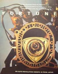 洋雑誌(アメリカ・経済誌) Fortune 1972年7月号　表紙:ロータリーエンジン: 東洋工業(有) (写真 ムライ・オサム)