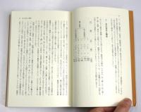 命名の言語学　ネーミングの諸相　