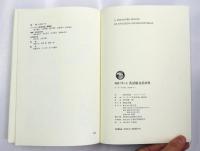 漫画で楽しむ英語擬音語辞典　A Treasure-House of English Onomatopoeias.