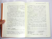 類別詞の対照　[シリーズ言語対照 〈外から見る日本語〉 第3巻]　