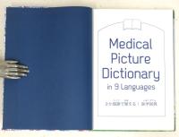 Medical Picture Dictionary in 9 Languages. 9か国語で覚える！　医学図典　