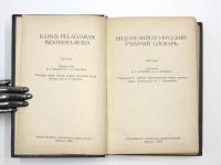 Kamus Peladjaran Indonesia-Rusia. 7000 kata. Disusun oleh A. S. Teselkin dan A. P. Pavlenko. Terlampir adalah ichtisar singkat tatabahasa Rusia sidudun oleh A. S. Teselkin. インドネシア語‐ロシア語学習辞典　