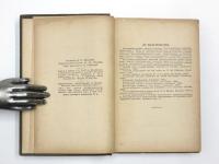 КРАТКИЙ РУССКО-ШВЕДСКИЙ СЛОВАРЬ (A Concise Russian-Swedish Dictionary). Составила А. П. ВАЛЕНИУС. 2300 слов. С приложением краткого грамматического очерка，составленного В. Д. АРАКШЮЫМ (Compiled by A.P. VALENIUS. 2300 words. With the appendix of a brief grammar sketch compiled by V. D. ARAKSHYUYM). コンサイスロシア語‐スウェーデン語辞典　