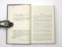 БОЛГАРСКО-РУССКИЙ СТРОИТЕЛЬНЫЙ СЛОВАРЬ (Bulgarian-Russian Construction Dictionary). Около 35000 терминов (About 35000 terms).ブルガリア語‐ロシア語構造辞典　　