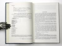 СУАХИЛИ-РУСРКИЙ СЛОВАРЬ (Kamusi Ya Kiswahili-Kirusi). Vitomeo karibu 30000. Mhariri: E. N. Miachina，Na nyongeza ya 《Muhtasari wa sarufi maumbo na sarufi miundo ya Kiswahili》，ulioandikwa na E. N. Miachina. スワヒリ語‐ロシア語辞典　