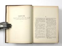 УКРАЇОСЬО-РОСІЙСЬКИЙ СЛОВНИК (Ukrainian-Russian Dictionary). 
Укладачі кандидатн філологічних чаук: В. С. ІЛЬЇН, К. П. ДОРОШЕНКО, ЛЕВЧЕНКО, Л. С. ПАЛАМАРЧУК, М. М. ПИЛИНСЬКИЙ, Л. Г. СКРИПНИК, К. К. ЦЛУЙКО, Л. А. ЮРЧУК. 3а редакцією В. С. ІЛЬЇНА. [АКАДЕМІЯ НАУК УКРАЇНСЬКОЇ РСР] 
ウクライナ語‐ロシア語辞典　