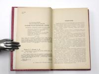 КРАТКИЙ РУССКО-ОСЕТИНСКИЙ СЛОВАРЬ (A Concise Russian-Ossetian Dictionary).　15000 слов (15000 words). コンサイスロシア語‐オセット語辞典　