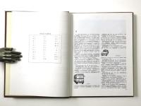УЧЕБЕН РУСКО-БЪЛГАРСКИ РЕЧНИК (Educational Russian-Bulgarian Dictionary). 教育用 ロシア語‐ブルガリア語辞典　