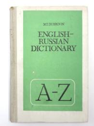 АНГЛО-РУССКИЙ СЛОВАРЬ (English-Russian Dictionary). ПОСОБИЕ ДЛЯ УЧАЩИХСЯ (Training Guide). 英語‐ロシア語辞典　