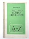 АНГЛО-РУССКИЙ СЛОВАРЬ (English-Russian Dictionary). ПОСОБИЕ ДЛЯ УЧАЩИХСЯ (Training Guide). 英語‐ロシア語辞典　