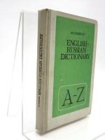 АНГЛО-РУССКИЙ СЛОВАРЬ (English-Russian Dictionary). ПОСОБИЕ ДЛЯ УЧАЩИХСЯ (Training Guide). 英語‐ロシア語辞典　