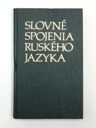 Slovné Spojenia Ruského Jazyka. Rusko-slovenský slovník-príručka pre štúdium ruštiny. 
 ロシア語‐スロバキア語フレーズ辞典　