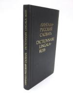 Dictionnaire Lingala-Russ. Maloba pɛmbɛni na 10000. Na bolandi bwa 《Grammaire mokuse ya lokota ya lingala》 esalemi na I. N. Toporova. 
 リンガラ語‐ロシア語辞典　