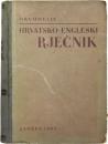 Hrvatsko-Engleski Rječnik (Dictionary of the Croatian and English Languages). 
クロアチア語‐英語辞典　