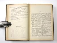 Słownik Polsko-Rosyjski. Około 35000 haseł. 
ポーランド語‐ロシア語辞典　