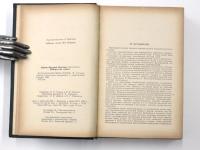 ИСЛАНДСКО-РУССКИЙ СЛОВАРЬ (Íslenzk-Rússmesk Ordabók). 35000 orð. Með stuttu ágripi íslenzkrar málfræði eftir Á. Böđvarsson. 
アイスランド語‐ロシア語辞典　