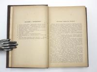 Vene-Eesti Sõnaraamat. Koostaund V. Muhel. Toimetanud dots. B. Pravdin. Umbes 35000 sõna. 
ロシア語‐エストニア語辞典　