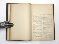 Vene-Eesti Sõnaraamat. Koostaund V. Muhel. Toimetanud dots. B. Pravdin. Umbes 35000 sõna. 
ロシア語‐エストニア語辞典　