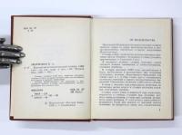 Dictionar de Buzunar Român-Rus (Romanian-Russian Pocket Dictionary). 8000 de cuvinte. A colaborat la revizuirea şi definiticarea materialului Juri Zaiuncikowsky. 
ポケット版 ルーマニア語‐ロシア語辞典　