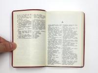 Suomi-Englanti-Suomi. Laatinut Aino Wuolle. [Punaiset Sanakirjat] フィンランド語‐英語、英語‐フィンランド語辞典　