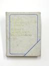 Beknopt Russisch-Nederlands Woordenboek. circa 10300 woorden. コンサイス ロシア語‐オランダ語辞典　