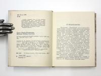 Beknopt Russisch-Nederlands Woordenboek. circa 10300 woorden. コンサイス ロシア語‐オランダ語辞典　