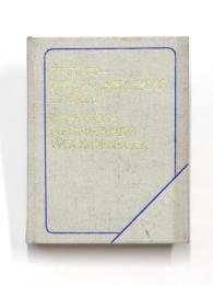 Beknopt Russisch-Nederlands Woordenboek. circa 10300 woorden. コンサイス ロシア語‐オランダ語辞典　