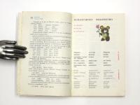 Suomalais-Venäläinen Keskusteluopas Turisteille. 
旅行者向けフィンランド語‐ロシア語フレーズブック　