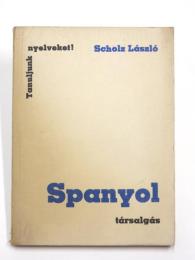 Spanyol társalgás. スペイン語会話　