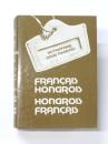 Útiszótár Francia-Magyar, Magyar-Francia. 
フランス語‐ハンガリー語、ハンガリー語‐フランス語旅行用語辞典　
