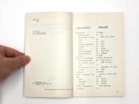 РУССКО-ХИНДИ РАЗГОВОРНИК (Russian-Hindi Phrasebook).ロシア語‐ヒンディー語フレーズブック　
