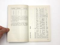 РУССКО-ХИНДИ РАЗГОВОРНИК (Russian-Hindi Phrasebook).ロシア語‐ヒンディー語フレーズブック　