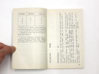 РУССКО-ХИНДИ РАЗГОВОРНИК (Russian-Hindi Phrasebook).ロシア語‐ヒンディー語フレーズブック　