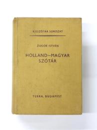 Holland-Magyar Szótár. [Kisszótár Sorozat] 
 オランダ語‐ハンガリー語辞典　