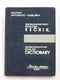 Srpskohrvatsko-Engleski Rečnik. 
セルボクロアチア語‐英語辞典　