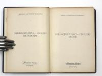 Srpskohrvatsko-Engleski Rečnik. 
セルボクロアチア語‐英語辞典　