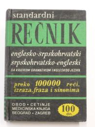 Dictionary English-Serbocroatian Serbocroatian-English. With a Short Grammar of English Language. 英語‐セルボクロアチア語、セルボクロアチア語‐英語辞典　