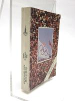 Dictionnaire-Guide Français-Russe. Sports olympiques d'été. 
フランス語‐ロシア語 夏季オリンピック用フレーズ辞典　