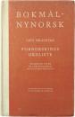 Fornorskings Ordliste. Rettskrivingsordliste for Bokmål med Oversettelse Til Nynorsk. Omarbeidd av Kolbjørn Heggstad. 
ブークモール‐ニーノシュクスペル辞典　　