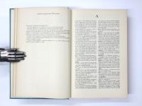 A Comprehensive Etymological Dictionary of the English Language. Dealing with the origin of words and their sense development thus illustrating the history of civilization and culture by Dr. Ernest Klein. Volume I: A-K. / Volume II: L-Z. クライン語源辞典　