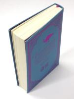 Pride and Prejudice. [Paper Mill Press Classics] 高慢と偏見　
