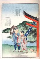 Calendar For 1911. 
ちりめん本カレンダー1911年　(表紙：子供の遊び)