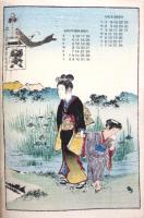 Calendar For 1911. 
ちりめん本カレンダー1911年　(表紙：子供の遊び)