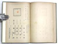 即興詩人　上下　