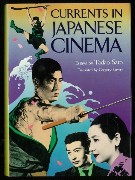 日本映画思想史」 Currents in Japanese Cinema. 1982年 初版 クロース 