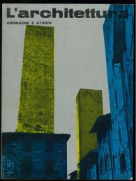 L’architettura 1970年12月号 (イタリア・建築、デザイン雑誌) anno XVI - n.8. No.182.