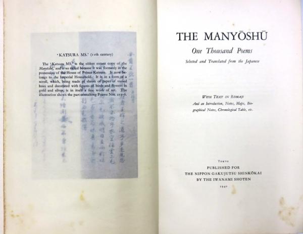 The Manyoshu-1000poems in English 萬葉集