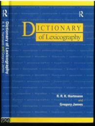 Dictionary of Lexicography. First published. 辞書学辞典　