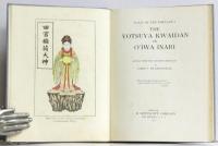 The Yotsuya Kwaidan or O’Iwa Inari. Takes of the Tokugawa. Retoled from the Japanese Originals by James S.De Benneville. 四谷怪談　